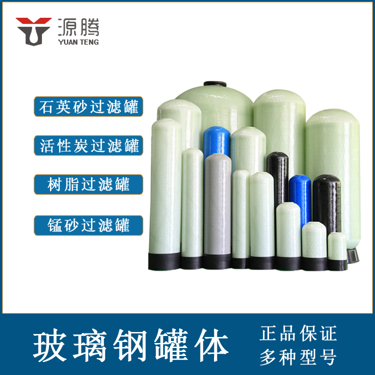 预处理玻璃钢纤维缠绕罐 0.3吨/小时直径200mm树脂罐荣鑫泰844