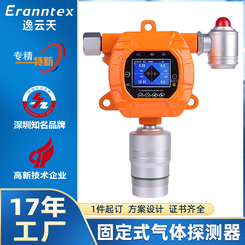 非甲烷总烃检测仪油气浓度仪可燃气体探测加油站气体报警器