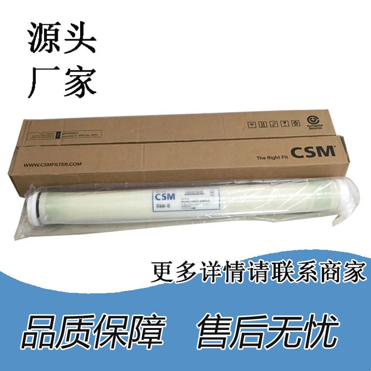 世韩8040膜型号RE8040-FEN34抗污染膜热力发电厂矿企业用水处理