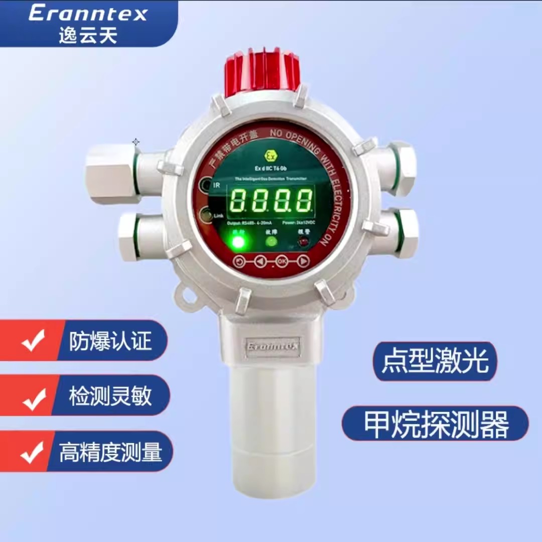 工业防爆气体检测仪可燃气体报警器有限空间点型可燃气体探测器
