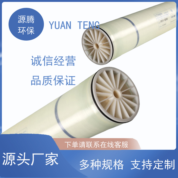 汇通膜4040 电导率低压锅炉给水系统反渗透膜ULP21-4040