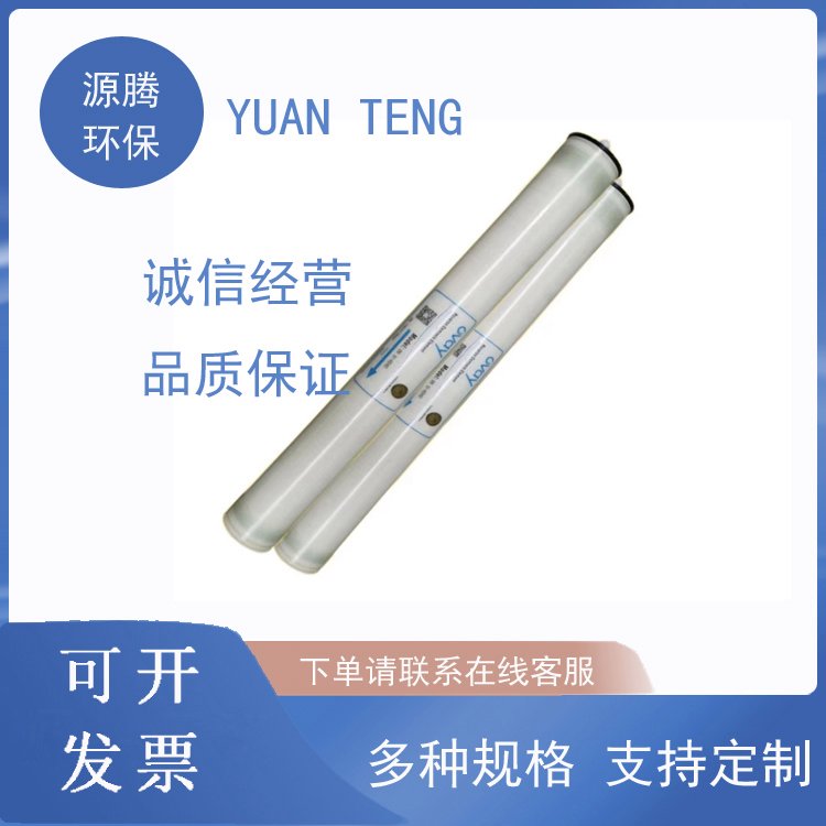 澳维纯水膜L-4040学校社区自来水处理反渗透机通用低压滤膜元件