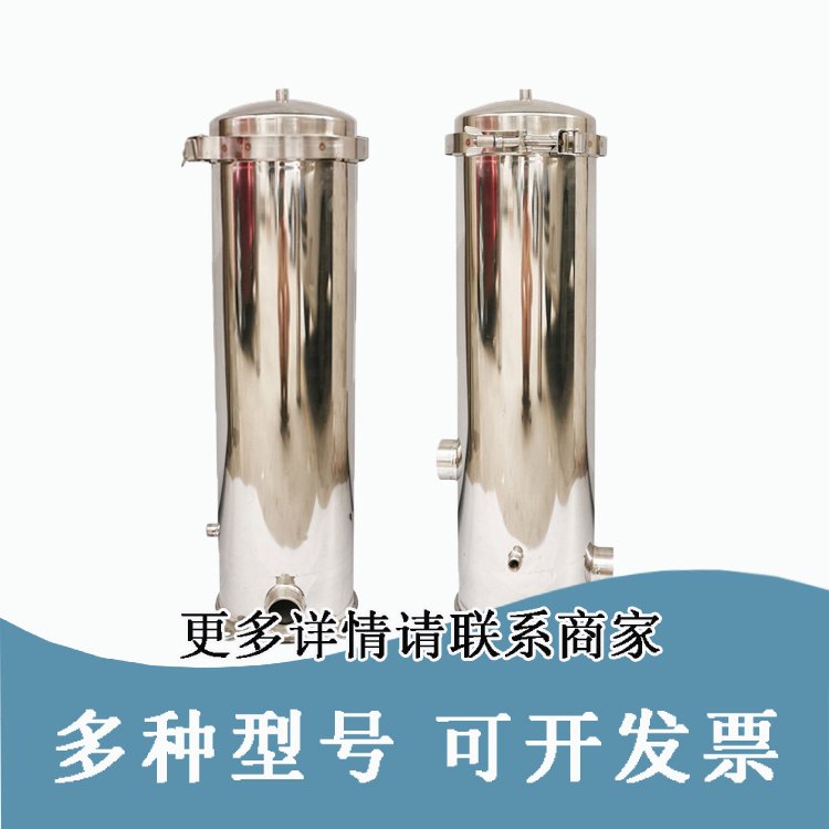 食品行业净水设备304不锈钢净水器水处理保安过滤器20寸7芯