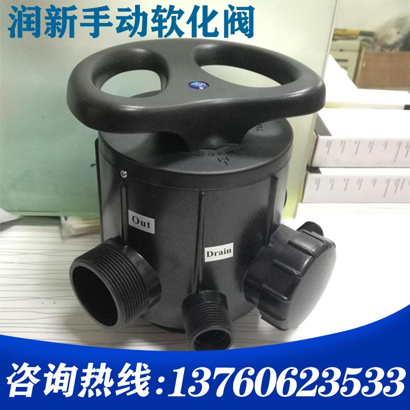 4-10T/H润新手动软化阀 软水设备 降低水质硬度树脂控制阀F64D