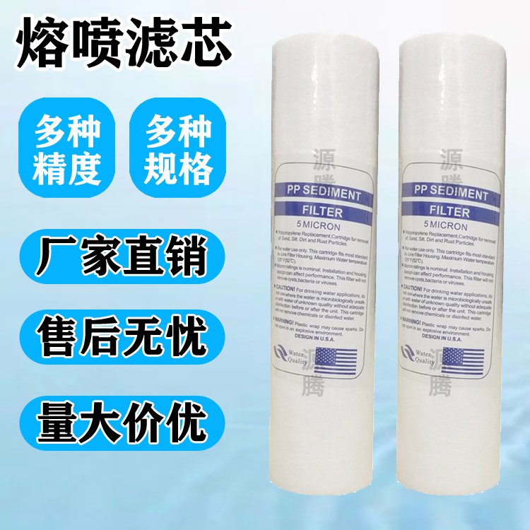 源腾环保 40寸熔喷滤芯 保安精密过滤器PP棉1um/5um滤芯