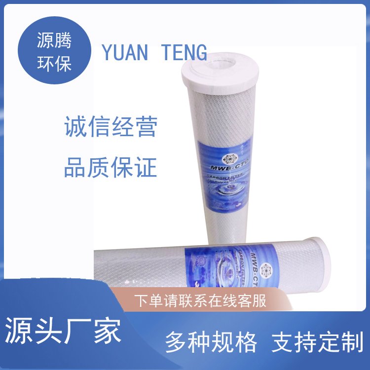 厂家供应活性炭滤芯家用厨房净水机过滤芯去除水体异味20寸CTO