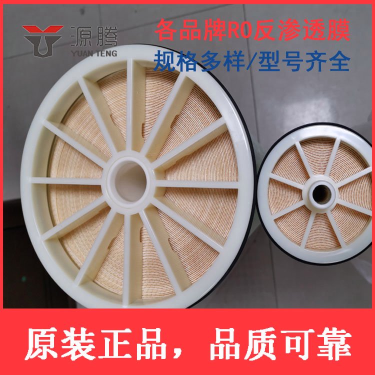 ovay澳维膜FR8040-400水处理高产水量抗污染反渗透膜元件供应