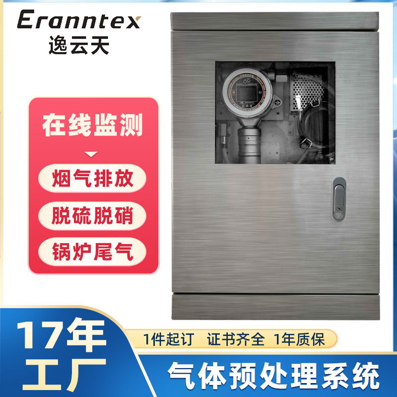 在线监测锅炉尾气管道VOCs扬尘烟气监测仪高精度氮氧化物分析仪