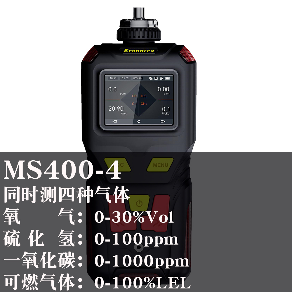 VOC气体检测报警仪 四氧化二氮气体分析仪有毒有害气体测定仪