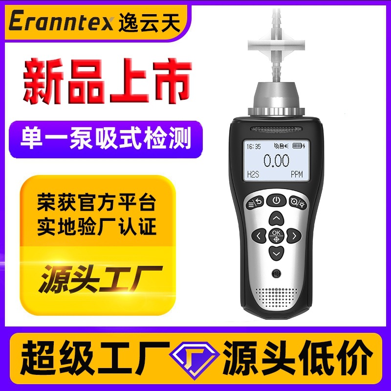 检测仪COCL2便携式有害气体检测仪逸云天品牌