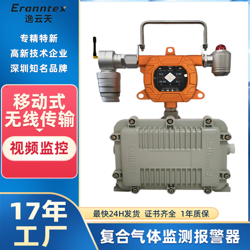 受限空间一氧化碳报警器 移动互联气体监测系统 工业有害气体检测器