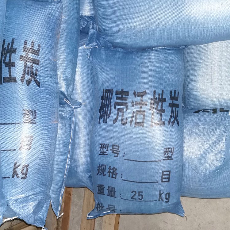 工业用水过滤砂碳净水器滤料更换6-12目高碘值椰壳活性炭供应