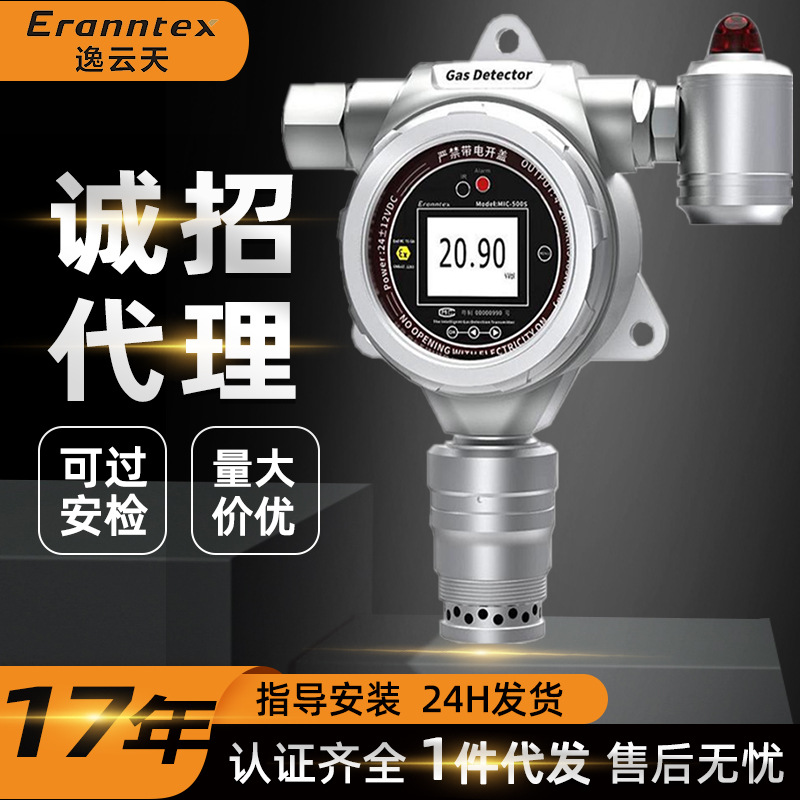 氢气泄露报警仪 化工厂单一气体检测仪在线式氢气检测仪-H2