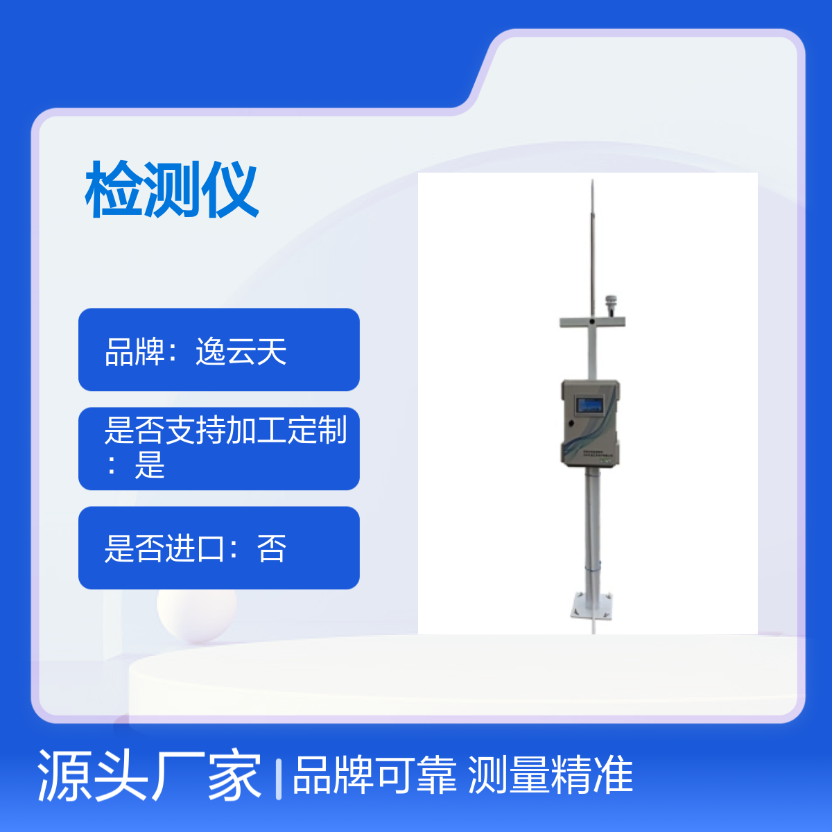 气体在线监测系统乙醇检测仪逸云天TH-2000-A-C2H6O