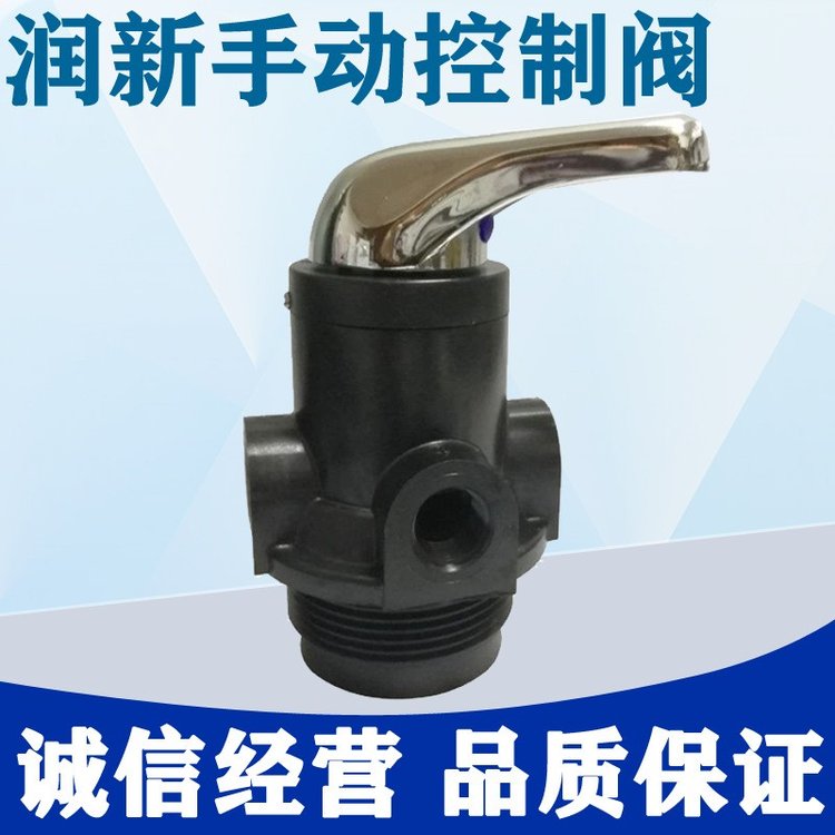 润新阀F56E 工业水处理过滤软化阀2吨手动反冲洗过滤阀