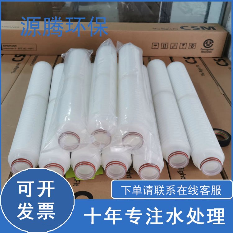 10寸5um折叠滤芯 中低压锅炉水处理小型净水机通用精密过滤芯