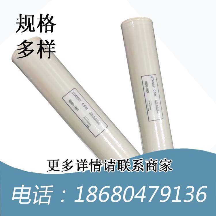 CSM世韩RO膜反渗透净水器滤膜RE4040BE地下水处理超低压纯水膜