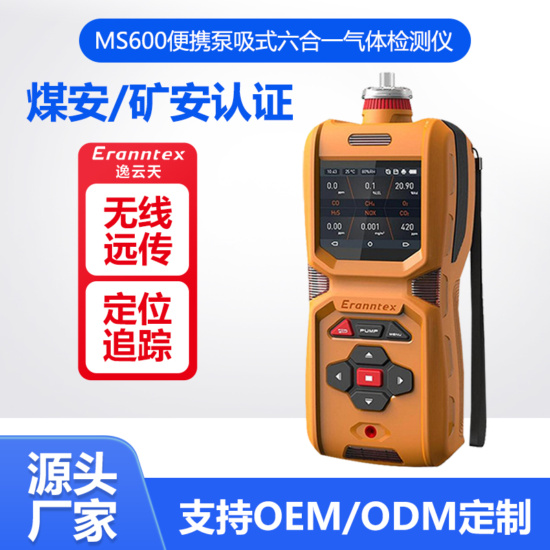 逸云天环戊烷含量检测仪器 高精度气体分析仪 恶臭臭气检测仪