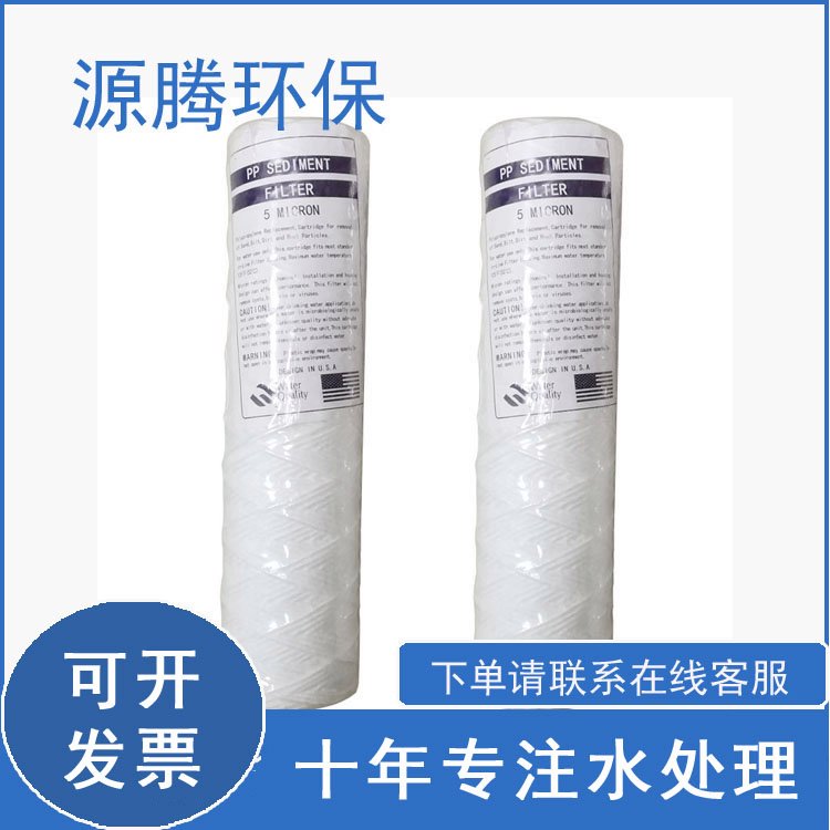 20寸5μ缠绕式棉芯 中低压锅炉水过滤处理净水机适配线绕滤芯