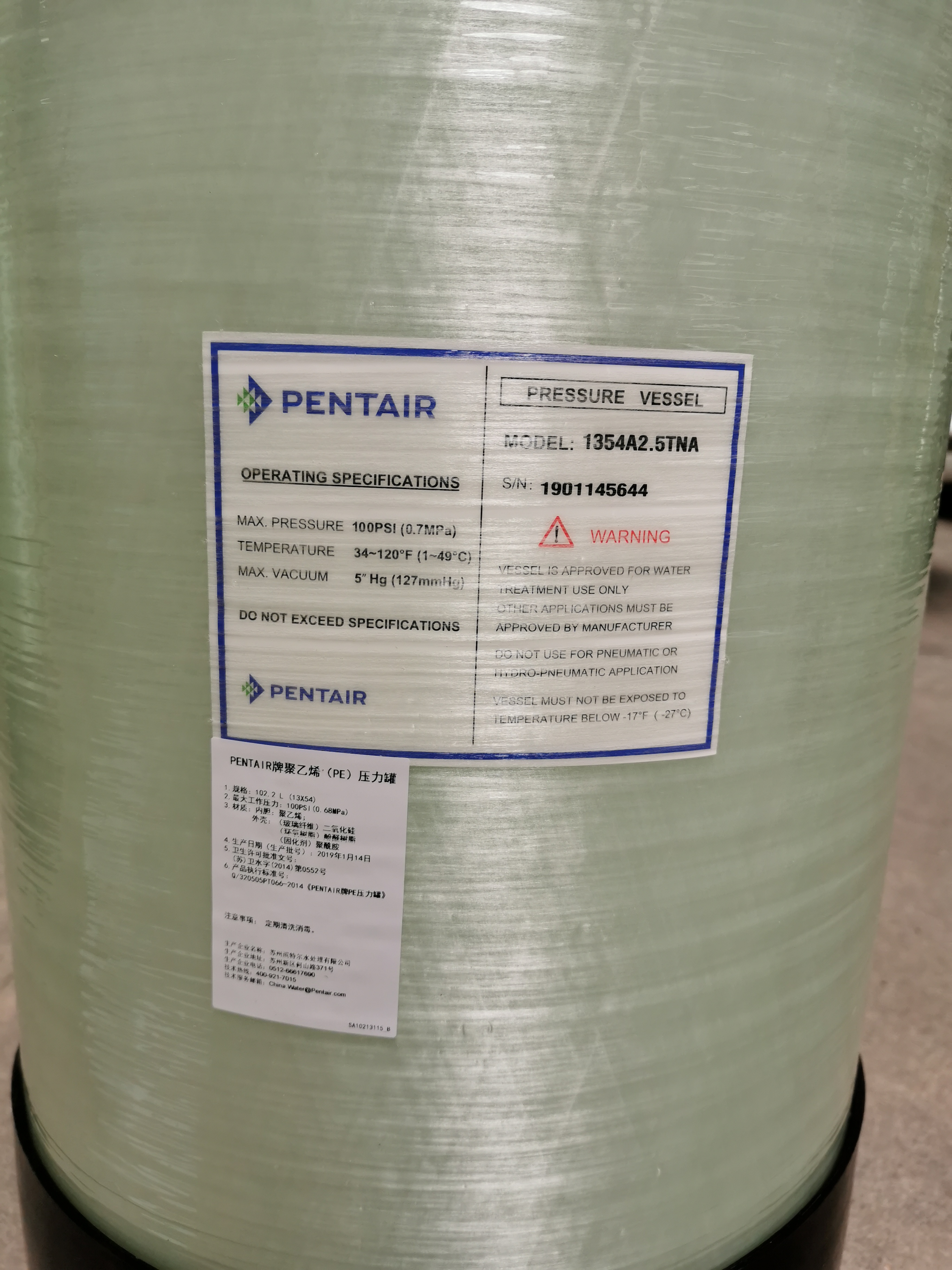 滨特尔玻璃钢罐1354 石英砂活性炭树脂罐工业水处理设备过滤器