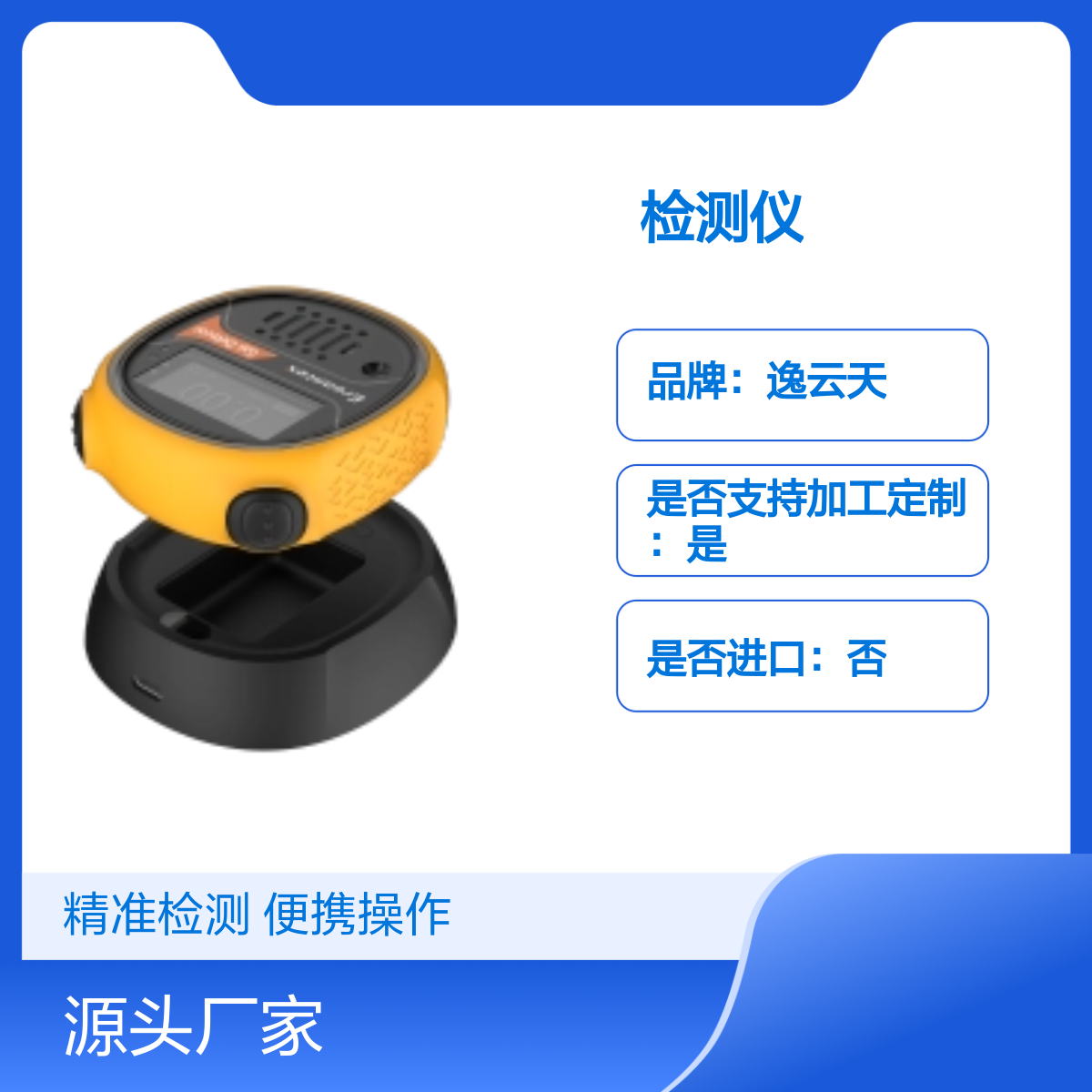 气体测试仪逸云天扩散式四氧化二氮检测仪MS104K-S-N2O4