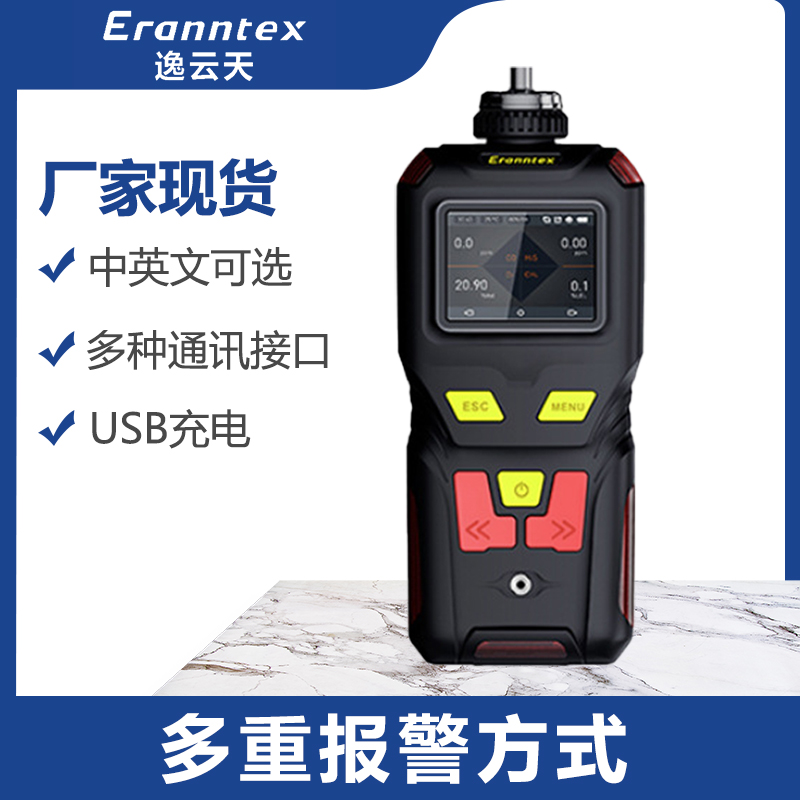 航空煤油检测仪 泵吸式红外航空煤油JET含量测试仪 高精度 逸云天