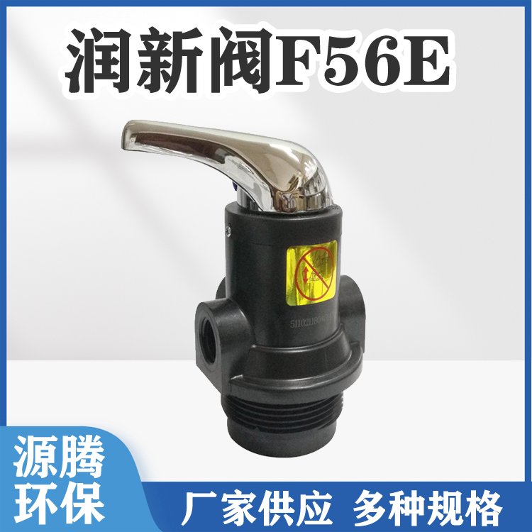 家用净水器 饮用纯净水过滤 润新手动过滤阀水处理机头控制阀