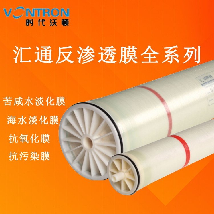 汇通低压复合膜元件ULP32-8040 工业纯水机净水机通用滤芯8040 RO膜