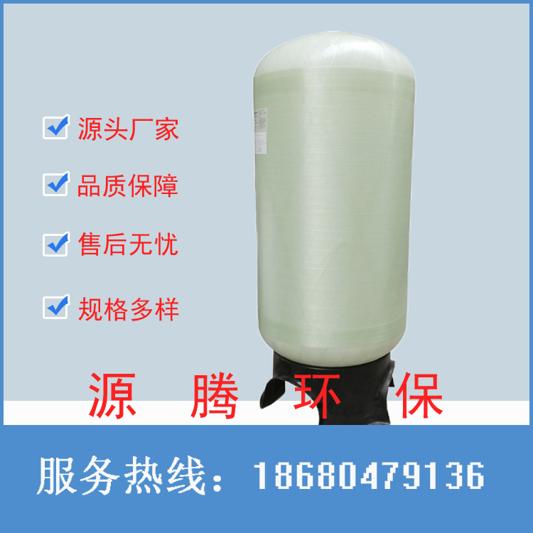 容鑫泰2465玻璃钢罐热力发电厂矿企业用水处理过滤软化树脂罐