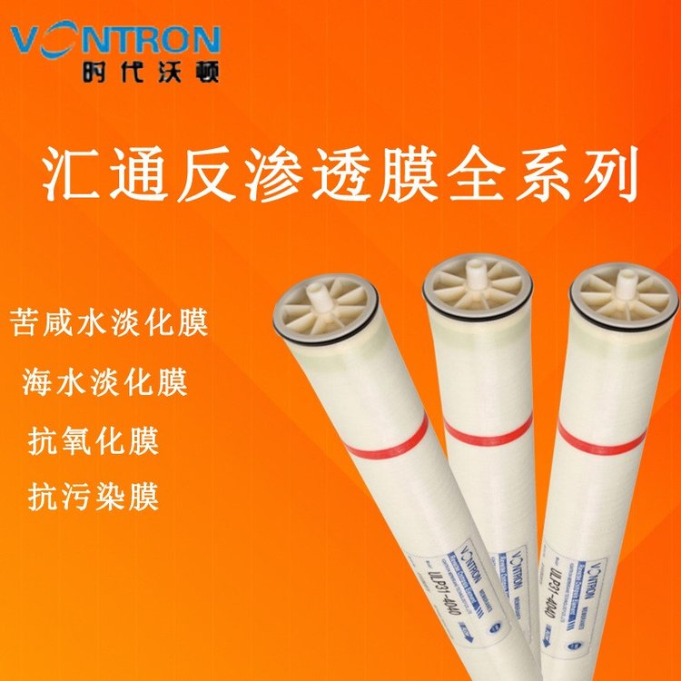 汇通膜4040 反渗透膜纯水机ULP21-4040净水器配件滤芯RO膜