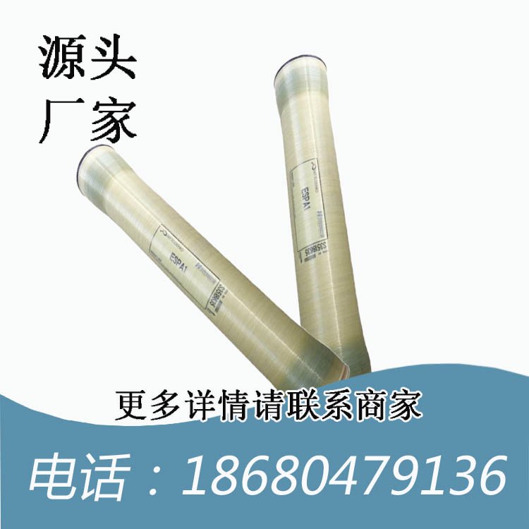 海德能反渗透膜CPA3-LD 锅炉补给水高脱盐率复合聚酰胺膜元件