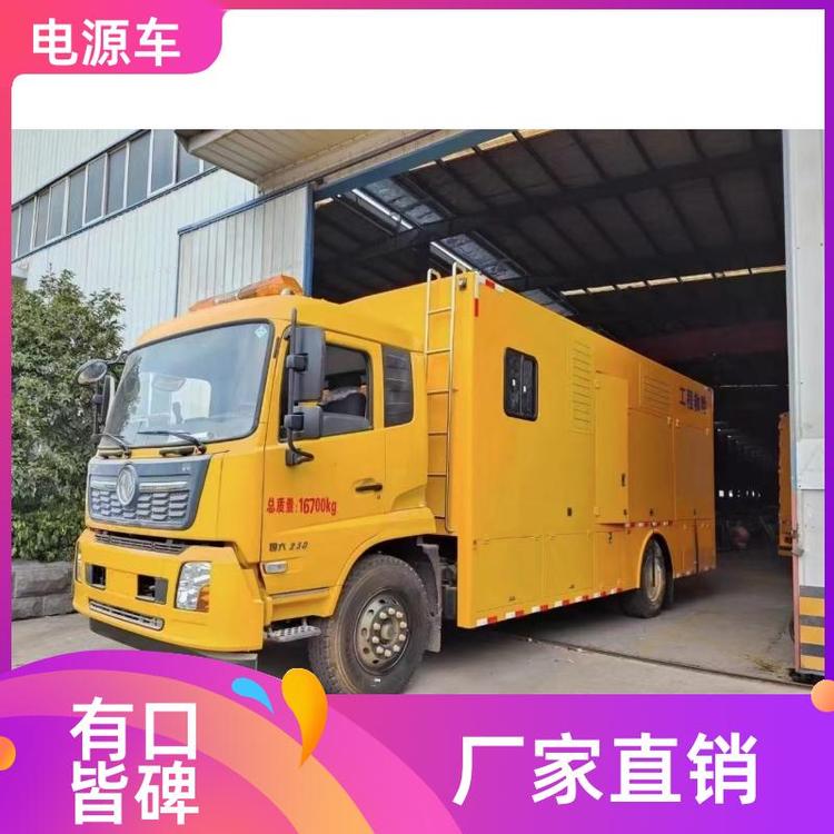 有现车可提 后勤保障车 50—2000千瓦 供电抢修车 可视频看车