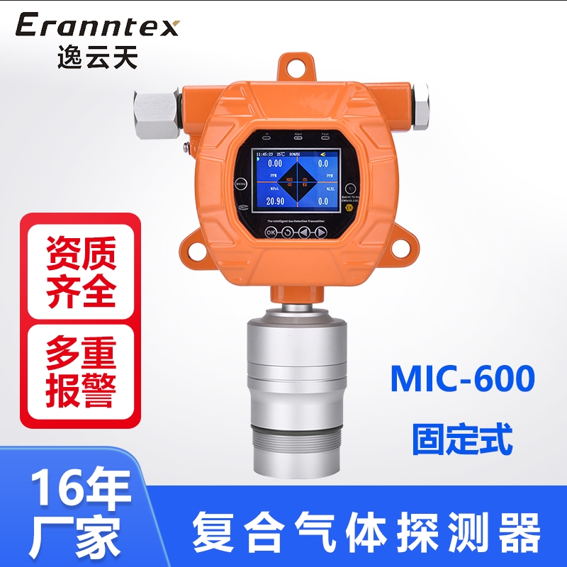 固定式在线式防爆复合气体检测仪 多功能有毒浓度泄露 逸云天