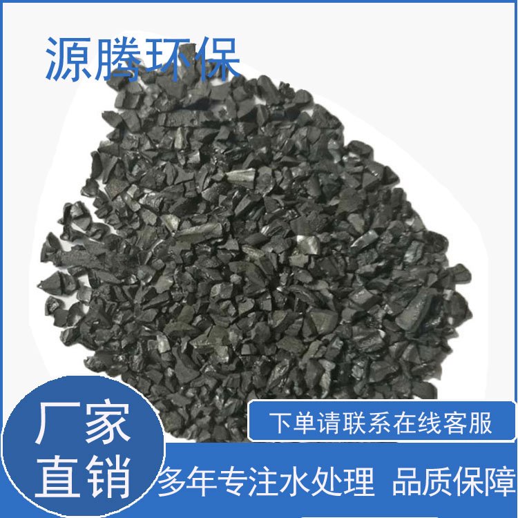 提高水质去除杂质 工厂用水大型活性炭过滤器专用滤料高碘值