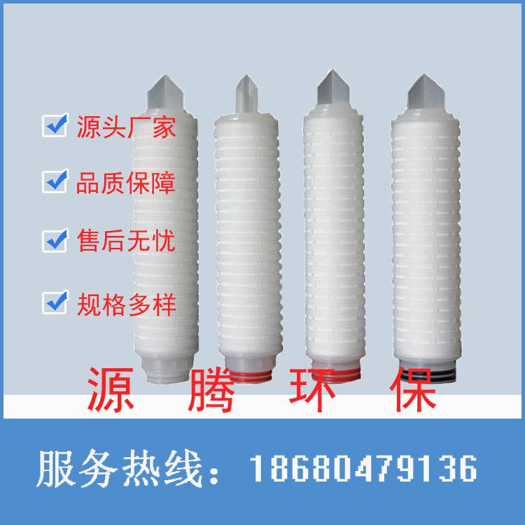 微孔折叠滤芯材质10寸 过滤器适用配件农村净水处理聚丙烯膜过滤芯