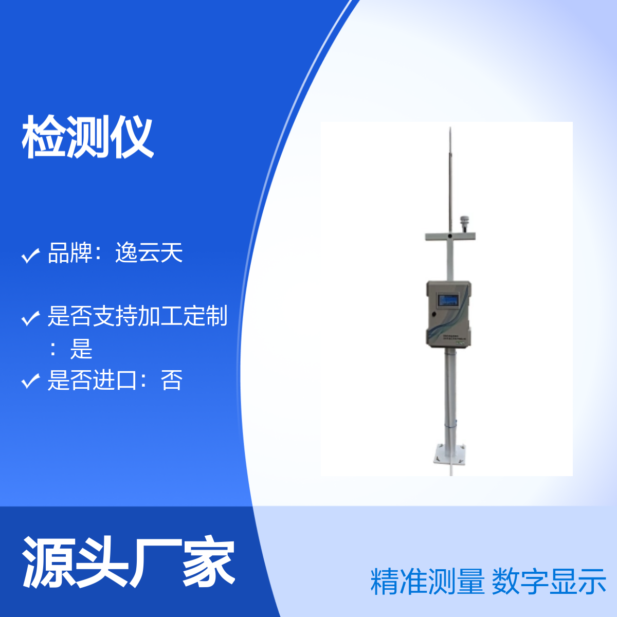 逸云天TH-2000-A-CS2二硫化碳检测仪 数字显示