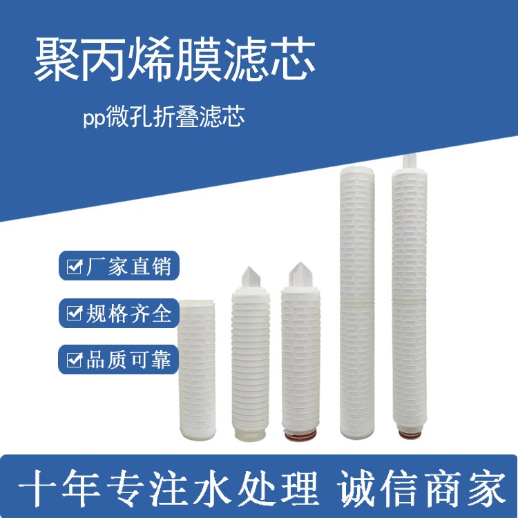 20英寸微孔折叠滤芯生活用水去除杂质1吨过滤面积聚丙烯耗材