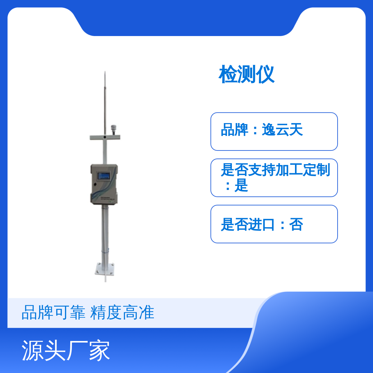 逸云天TH-2000-A-TVOC气体检测仪监测系统品牌可靠 精度高准