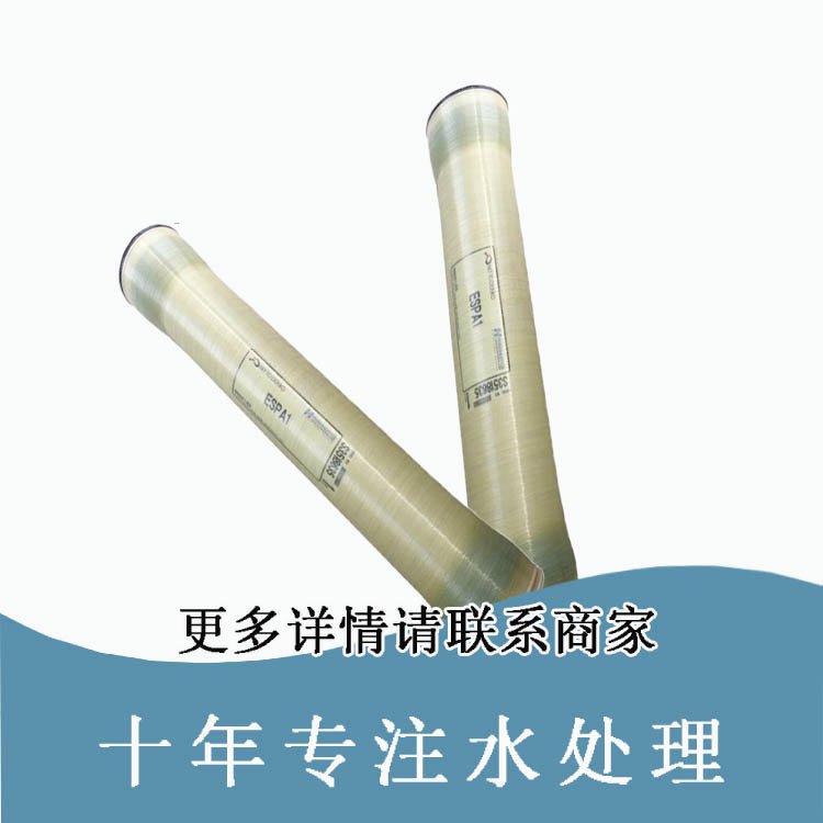 进口海德能膜ESPA1-4040工业净水滤膜大水通量高脱盐率ro膜