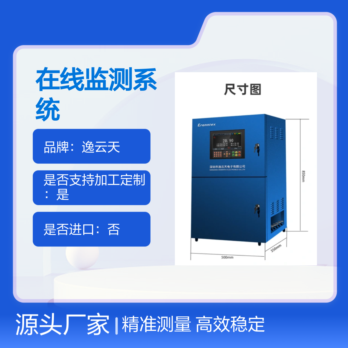 可燃气体在线监测系统气体报警器逸云天TH-2000-C-Ex