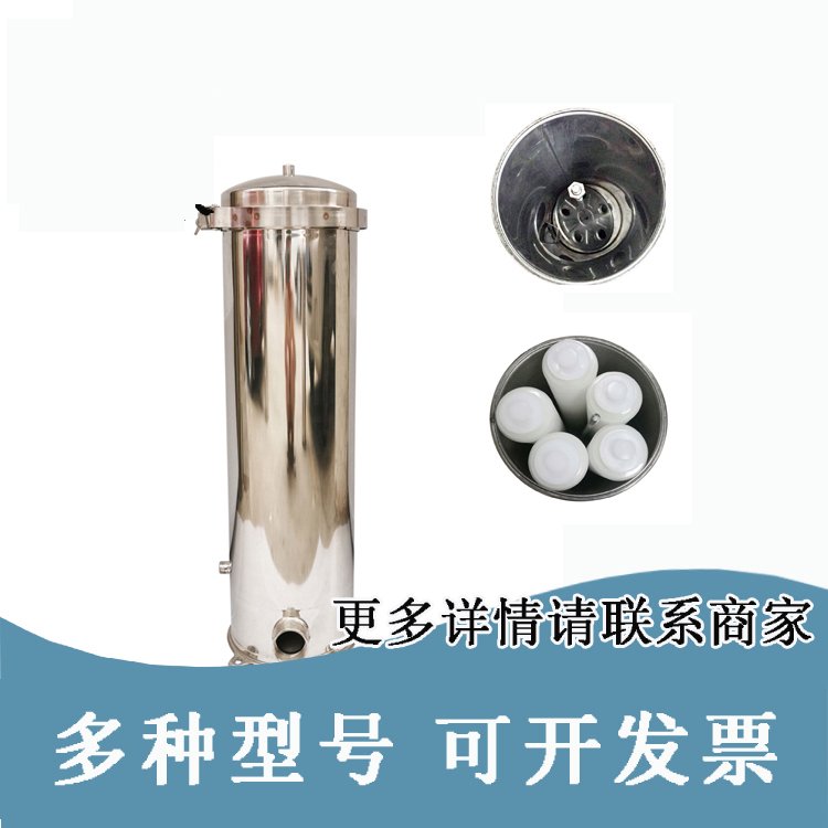 2.5吨大流量保安过滤器规格型号304材质不锈钢精密净水器20寸5芯