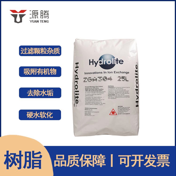 ZGA304阴离子树脂供应化工用水处理净水设备滤料耗材25L/袋