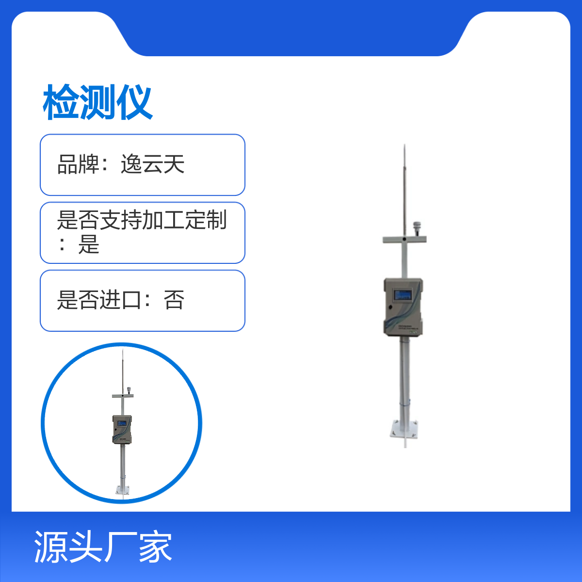 逸云天TH-2000-A-ETO环氧乙烷检测仪 操作简便