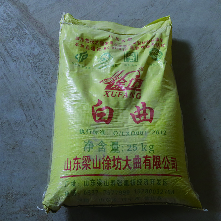 白曲 无悬浮物 酿酒发酵原料 徐坊厂家现货直发