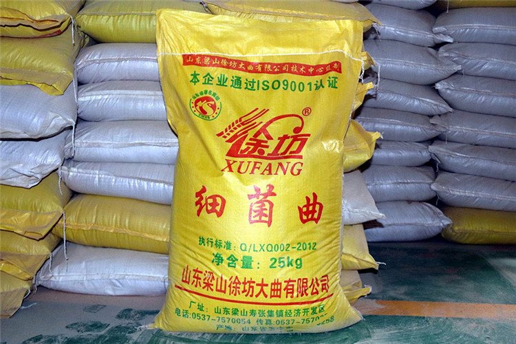 家用传统固态熟料酵母根霉菌 源头厂家发货可订购