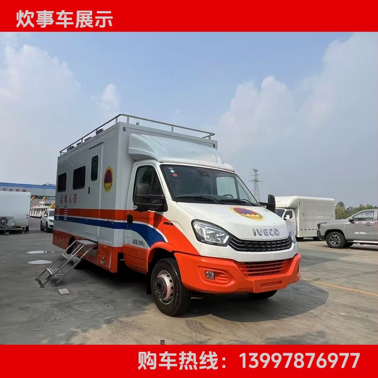 依维柯餐车 可保障150人就餐需求 配备灶具蒸柜等 可按需定制