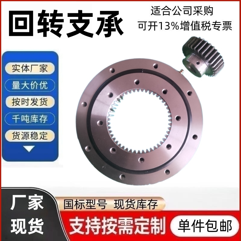 013.10.100内齿回转支承旋转支撑轴承机器人转向齿盘驱动齿轮轴承