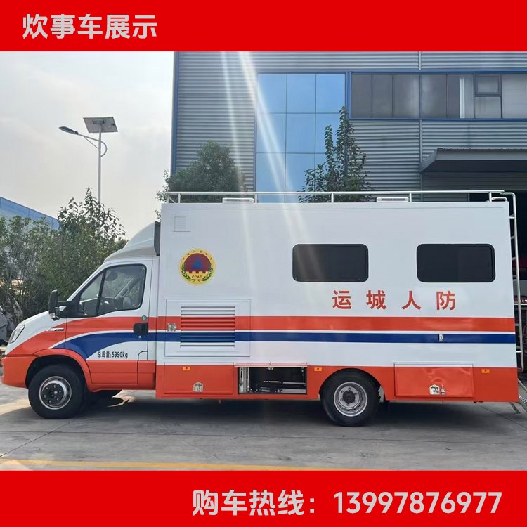 现车直发 依维柯餐车 可保障150人就餐需求 送车上门