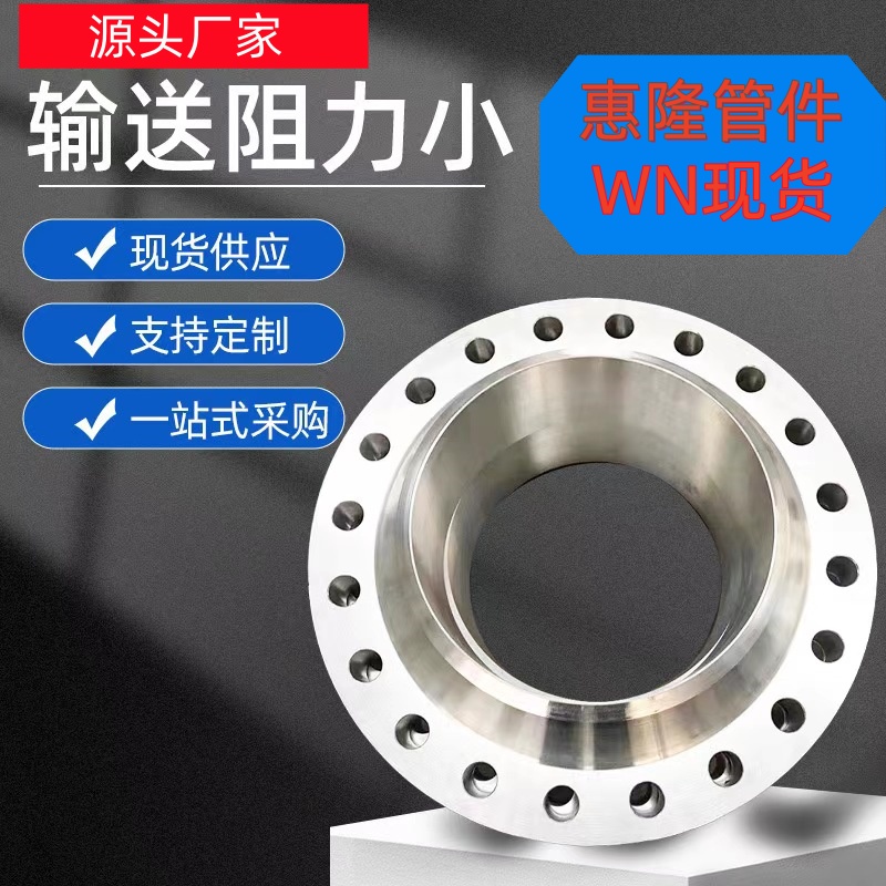 新标 美标对焊碳钢WN法兰ASME B16.5 300LB 600L出口标准