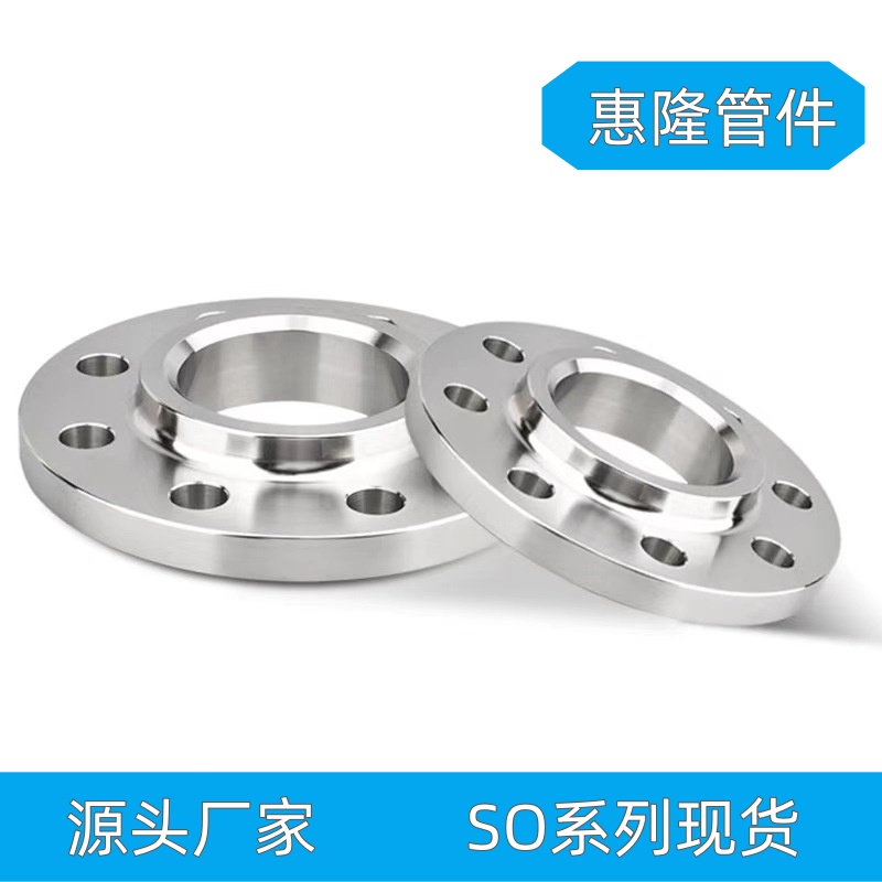 厂家供应带颈平焊法兰 SO法兰片 Q235 20# A105 Q345 新标 美标